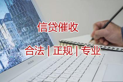 兴化讨账公司